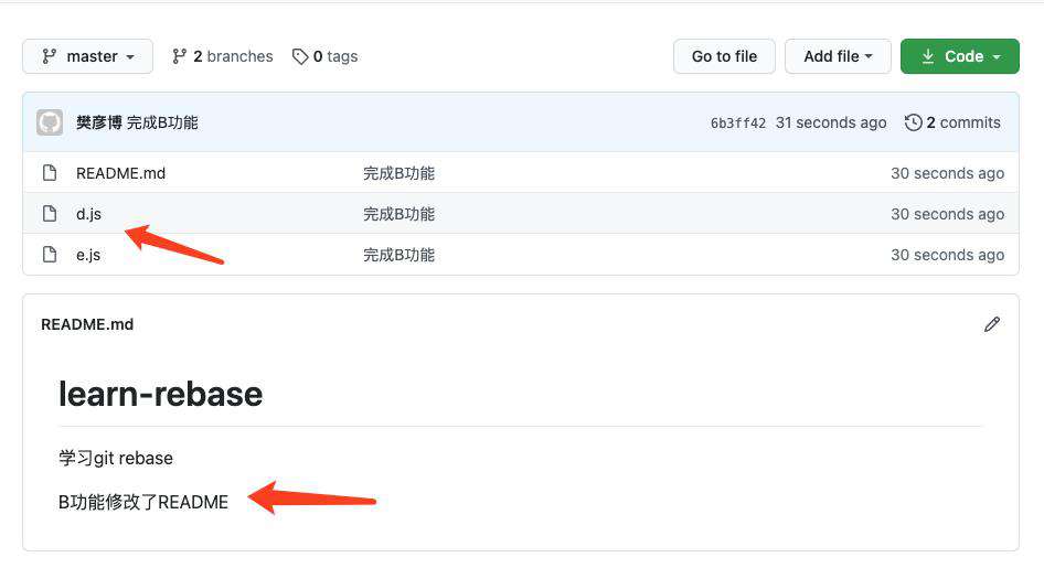 git rebase实践，适合新手
